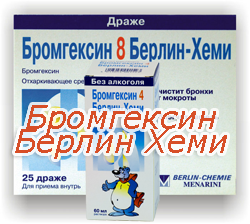 бромгексин инструкция по применению в таблетках для детей - фото 9