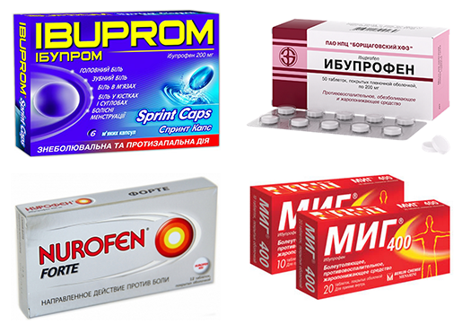 препараты Ибупрофен, Ибупром, Нурофен и МИГ 400