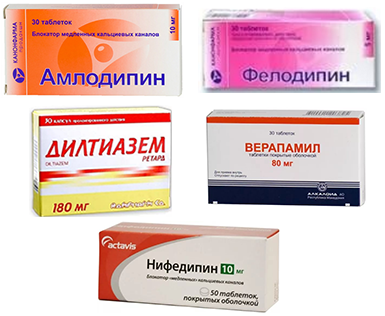 лекарства от давления амлодипин, фелодипин, дилтиазем, нифедипин, адалат и верапамил